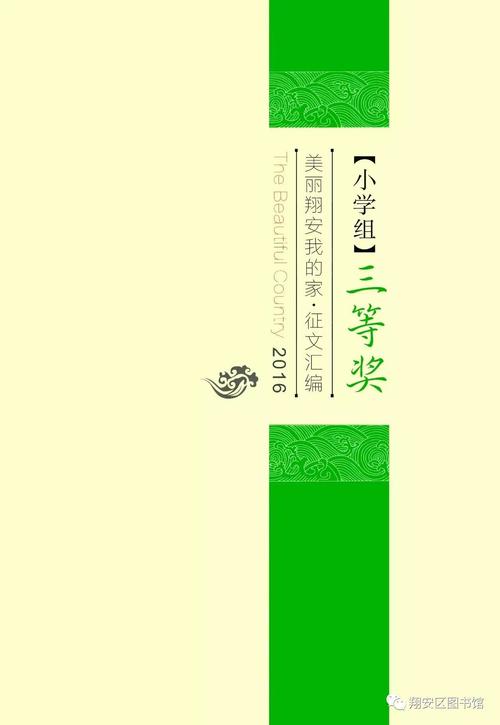 [学生论文征集34]：晋升为Beginning_500字后，我获得了很多经验