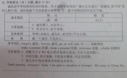 2017四川省广安市高中入学考试全场作文：秋季