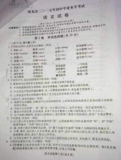 2017四川乐山高中入学考试全场作文：扬帆起航