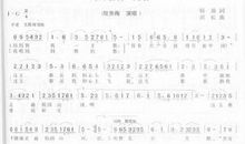 我和一支歌的故事_550字