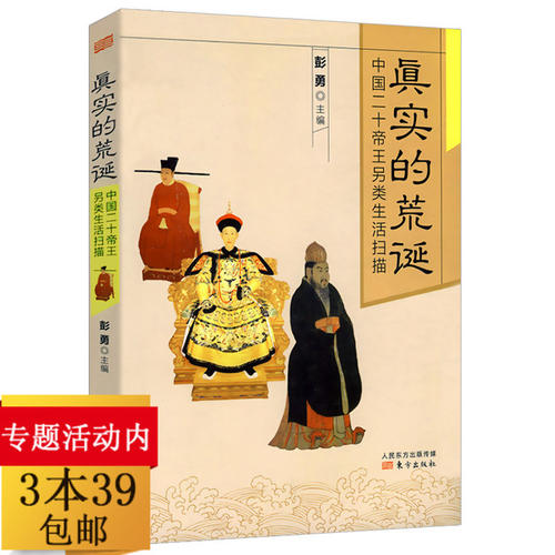 荒诞的生活