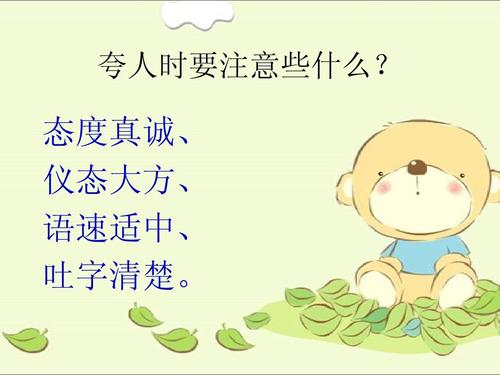赞我的同学