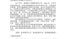 科技学院新生演讲稿