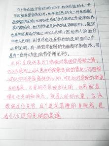 [2013夏季随笔]阅读《水Mar传》的思​​考_1200字