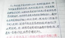 [2013暑期征文]读《水浒传》有感_1200字