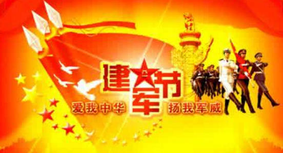 关于建军节的构成：8月1日建军节诗歌-钢铁长城_450字