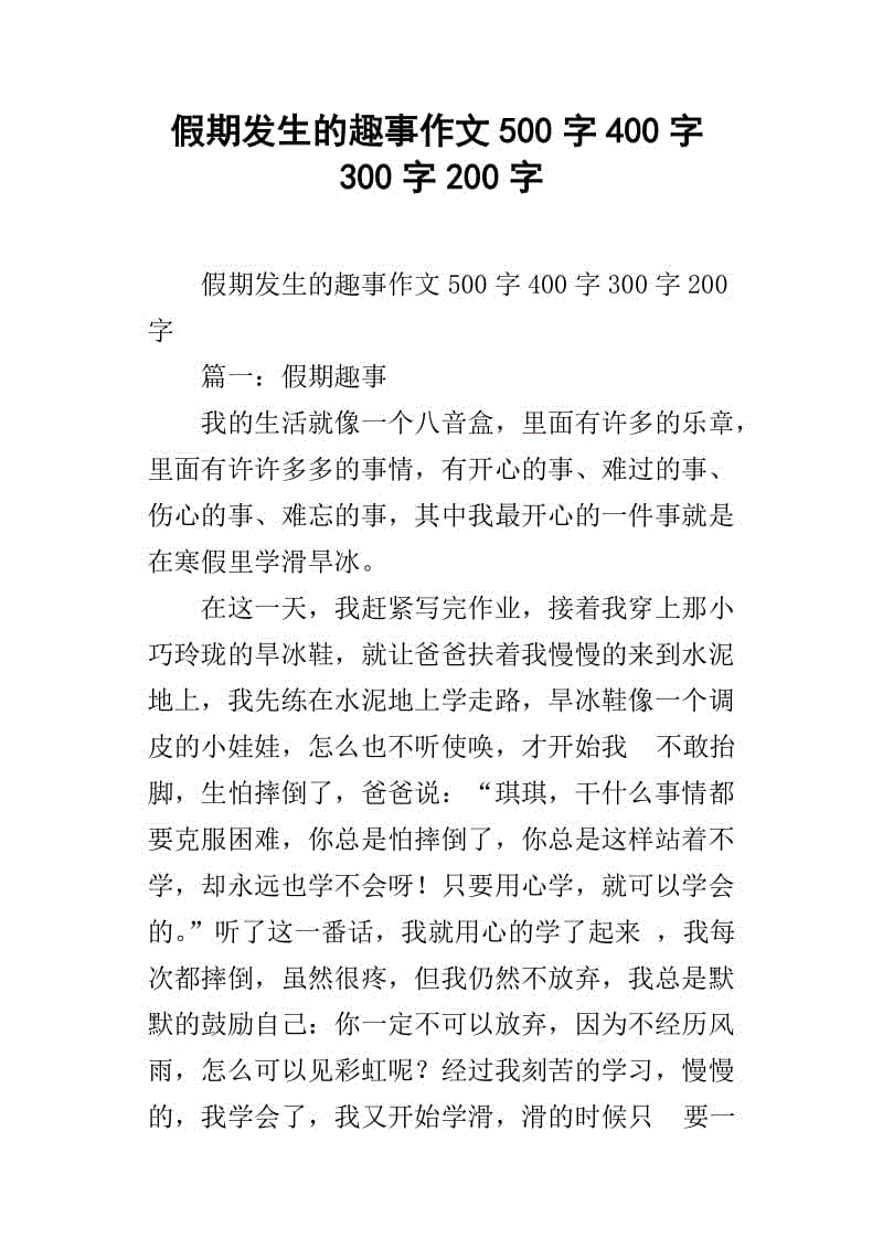 寒假论文：培训十天_500字