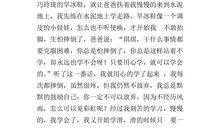 寒假征文：十天的培训_500字