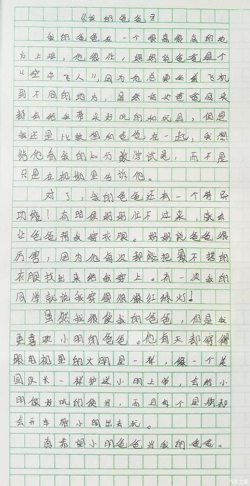 心灵的距离_650字