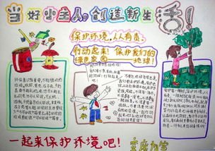 变废为宝的构图：变废为宝_500字