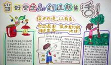 关于变废为宝的作文：变废为宝_500字