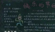 “六一”联欢会发言稿_400字