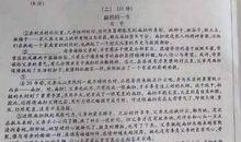 2018年青海海东中考满分作文