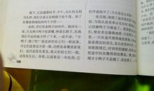 [2013暑期征文]有趣的一件事_2000字