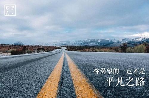 平凡的一天