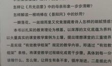 高一议论文：阅读的三重境界_800字