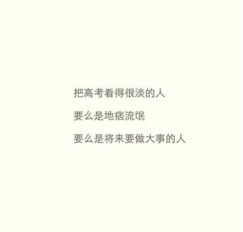 温馨的话