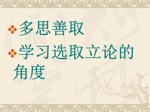 高级第一论点：一步，一生_1200字