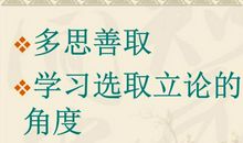 高一议论文：一步与一生_1200字