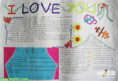 我快乐的小家_500字