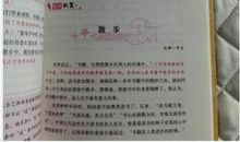 2018年青海海北中考满分作文中考满分作文