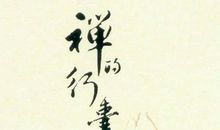 高一议论文：文化行囊_1000字