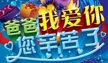 [2013暑期征文]爸爸，辛苦了_600字