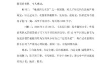 2018年青海玉树中考满分作文