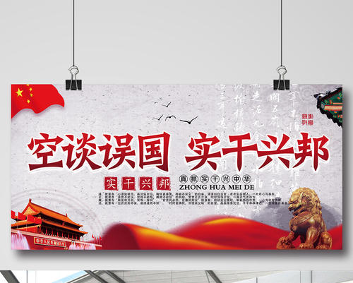 高中第一个论点：勤奋胜于空谈_900字