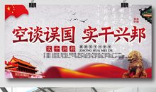 高一议论文：实干胜于空谈_900字