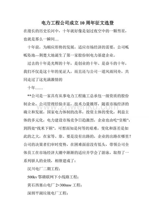 [学生论文征集10]：人生中第一个主要转折点_1500个单词