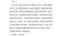 【学生征文选登10】：小升初，人生第一大转折_1500字