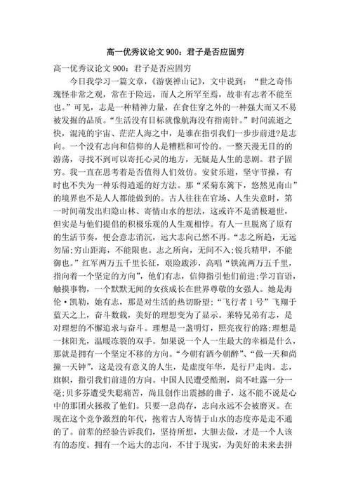 高一论文：万物和谐，天地和谐_900字