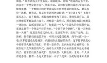 高一议论文：万物和，天地谐_900字