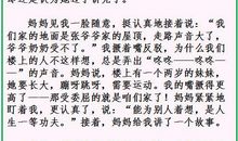 2017年四川眉山中考满分作文：陪伴让岁月多了一份温暖