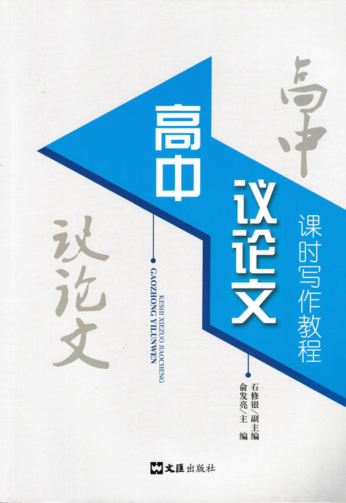 高中第一个论点：和谐是昂贵的_900个单词