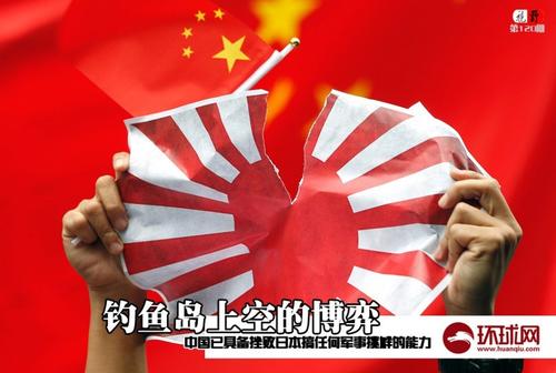 中国钓鱼岛事件评论_1200字