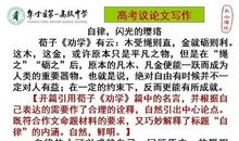 高一议论文：行动才是硬道理_800字