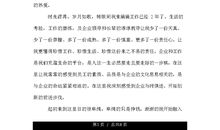 关于分别的演讲稿