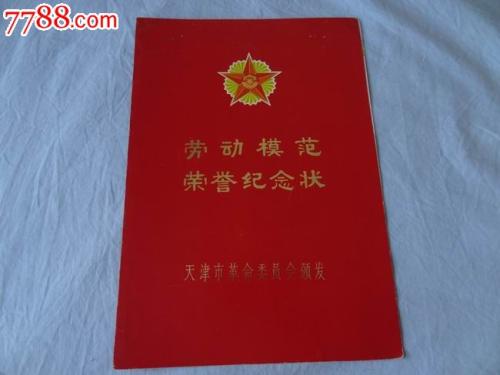劳工委员会精选演讲
