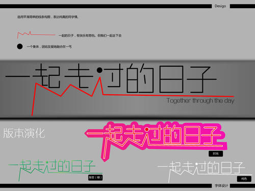 我们一起走的日子