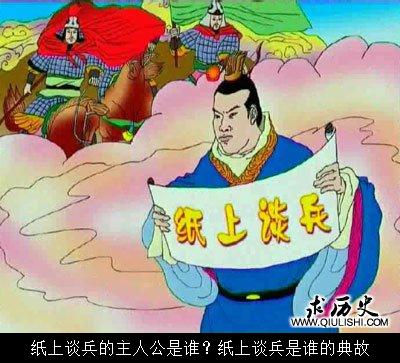高中的第一个论点：不宜在纸上谈论士兵_750字