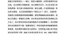 爱护环境发言稿