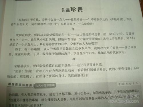 2018甘肃省兰州高中入学考试满分成绩