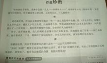 2018年甘肃兰州中考满分作文