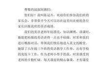 竞选英语课代表发言稿