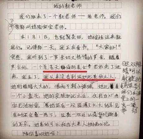 我的梦想是当老师
