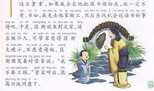 名人故事：司马光警枕励志_150字