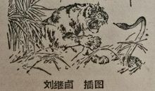 名人故事：厉归真学画虎_150字