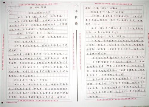 2018年甘肃天水考试全场作文